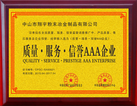 復合氧化物粉末的自蔓延高溫合成La_(1-x)Sr_xMnO_3 復合氧化物粉末的自蔓延高溫合成La_(1-x)Sr_xMnO_3