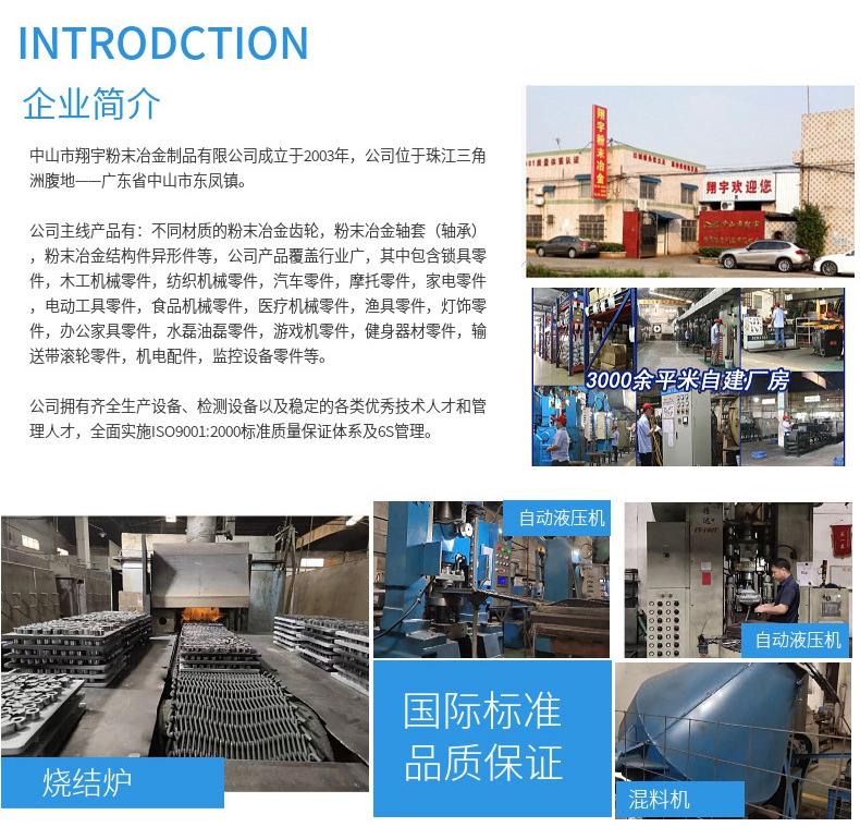 粉末冶金齒輪怎么收費的？